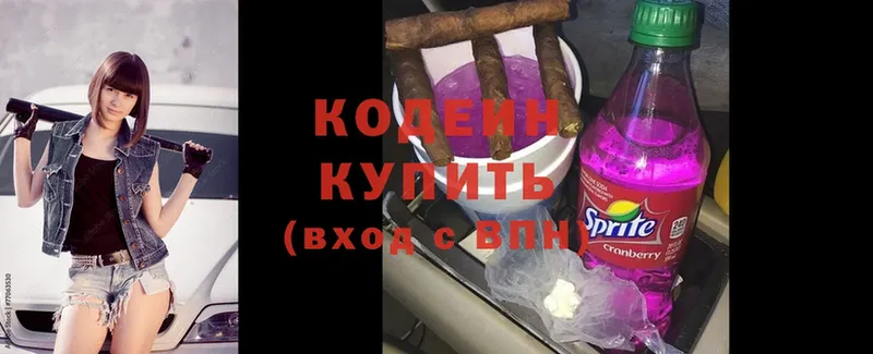 Кодеиновый сироп Lean Purple Drank  купить наркотики цена  гидра tor  Благодарный 