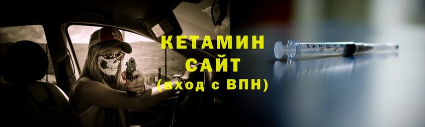 Кетамин ketamine  Благодарный 